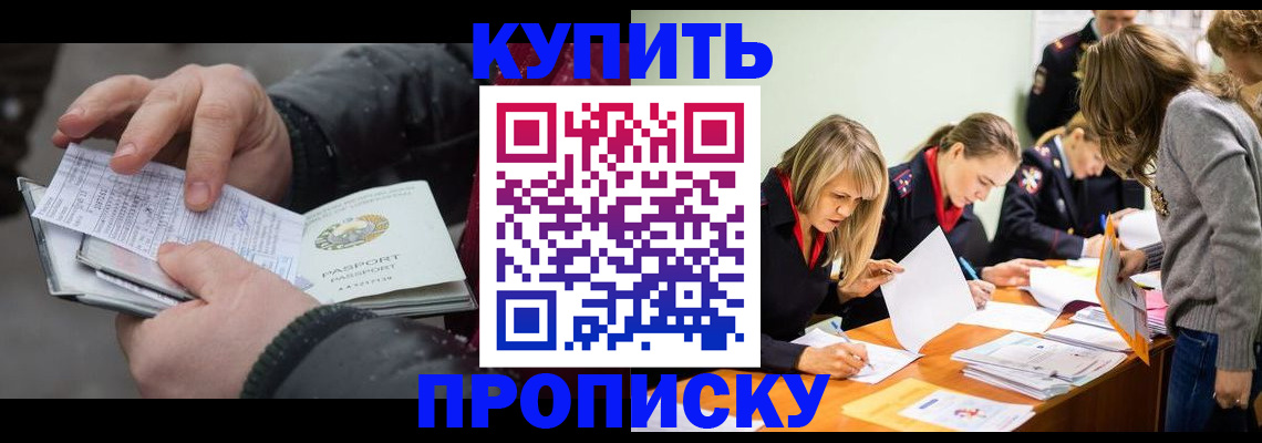 миграционный учет в Бузулуке