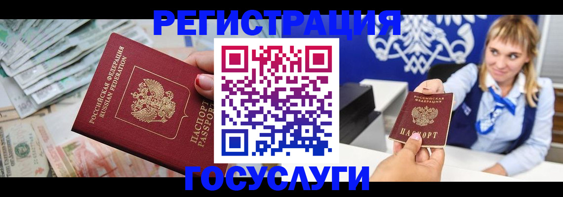 прописка регистрация в Бузулуке