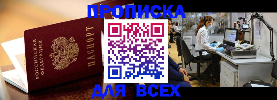 найти адрес прописки в Бузулуке