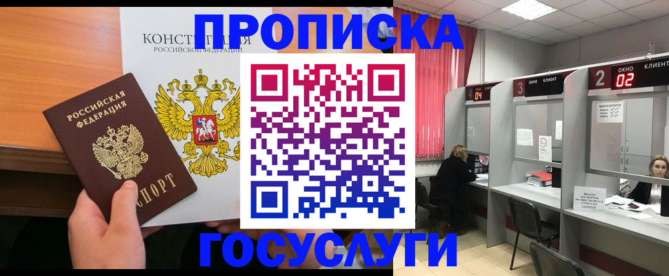временная регистрация недорого в Бузулуке