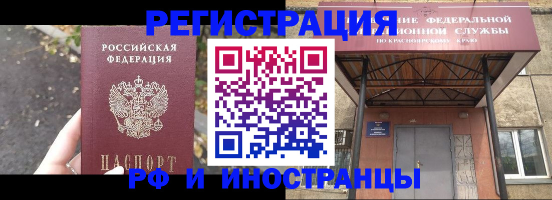 временная регистрация для всех в Бузулуке